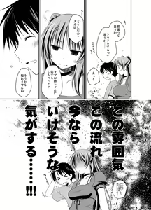 Page 203 of Ponkotsuhato Matome - preview thumbnail