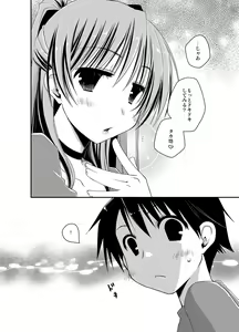 Page 204 of Ponkotsuhato Matome - preview thumbnail