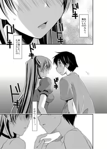 Page 205 of Ponkotsuhato Matome - preview thumbnail