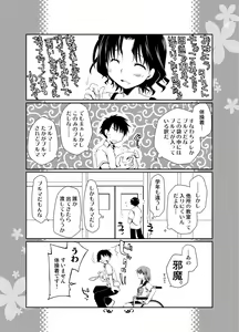 Page 247 of Ponkotsuhato Matome - preview thumbnail