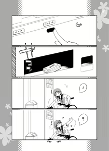 Page 251 of Ponkotsuhato Matome - preview thumbnail