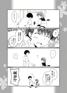 Page 252 of Ponkotsuhato Matome - preview thumbnail