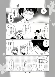 Page 261 of Ponkotsuhato Matome - preview thumbnail