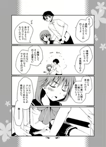 Page 262 of Ponkotsuhato Matome - preview thumbnail