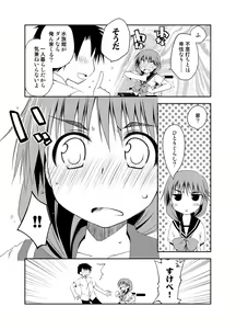 Page 264 of Ponkotsuhato Matome - preview thumbnail