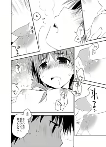 Page 269 of Ponkotsuhato Matome - preview thumbnail