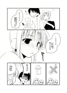 Page 299 of Ponkotsuhato Matome - preview thumbnail