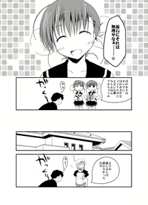 Page 301 of Ponkotsuhato Matome - preview thumbnail