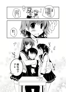 Page 317 of Ponkotsuhato Matome - preview thumbnail