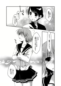 Page 332 of Ponkotsuhato Matome - preview thumbnail