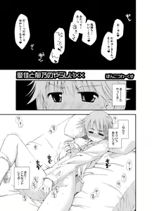 Page 351 of Ponkotsuhato Matome - preview thumbnail