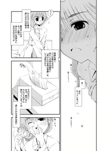 Page 355 of Ponkotsuhato Matome - preview thumbnail