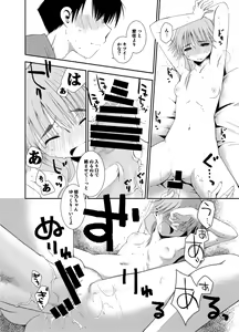 Page 366 of Ponkotsuhato Matome - preview thumbnail