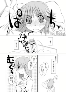 Page 370 of Ponkotsuhato Matome - preview thumbnail