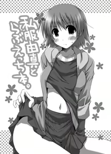 Page 374 of Ponkotsuhato Matome - preview thumbnail