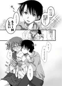 Page 394 of Ponkotsuhato Matome - preview thumbnail