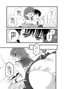 Page 396 of Ponkotsuhato Matome - preview thumbnail