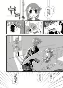 Page 412 of Ponkotsuhato Matome - preview thumbnail