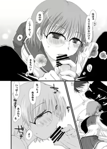 Page 420 of Ponkotsuhato Matome - preview thumbnail