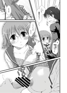 Page 421 of Ponkotsuhato Matome - preview thumbnail