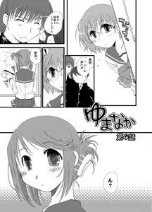 Page 433 of Ponkotsuhato Matome - preview thumbnail
