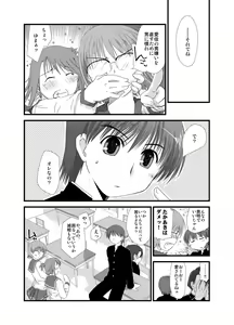 Page 434 of Ponkotsuhato Matome - preview thumbnail