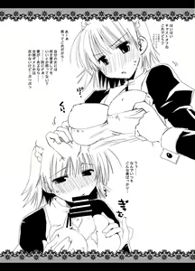 Page 457 of Ponkotsuhato Matome - preview thumbnail