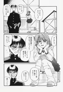 Page 112 of Tamani wa Ii Koto - preview thumbnail