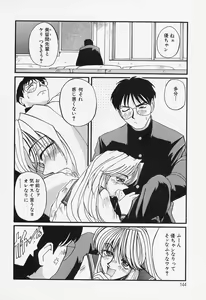 Page 140 of Tamani wa Ii Koto - preview thumbnail