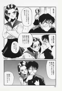 Page 144 of Tamani wa Ii Koto - preview thumbnail