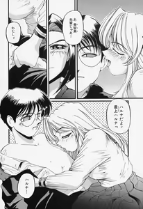 Page 159 of Tamani wa Ii Koto - preview thumbnail