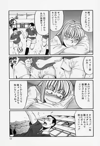 Page 17 of Tamani wa Ii Koto - preview thumbnail