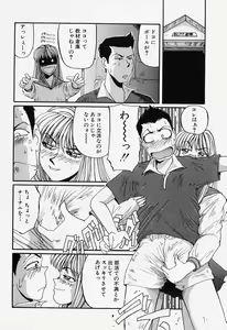 Page 20 of Tamani wa Ii Koto - preview thumbnail