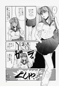 Page 33 of Tamani wa Ii Koto - preview thumbnail