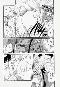 Page 42 of Tamani wa Ii Koto - preview thumbnail