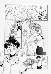 Page 71 of Tamani wa Ii Koto - preview thumbnail
