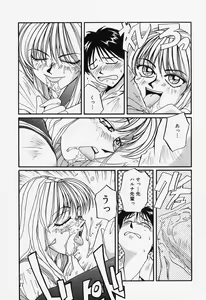 Page 77 of Tamani wa Ii Koto - preview thumbnail