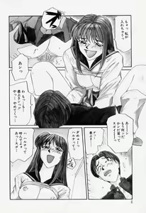 Page 10 of Tamani wa Ii Koto - preview thumbnail