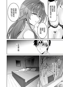 Page 41 of Kanojo no Mama to no SeFri Keiyaku | 和女友的媽媽的性伴侶契約 - preview thumbnail