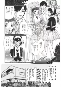 Page 101 of Insai - The Lecherous Wife - preview thumbnail