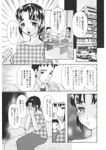 Page 38 of Insai - The Lecherous Wife - preview thumbnail