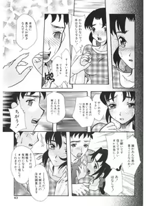 Page 40 of Insai - The Lecherous Wife - preview thumbnail
