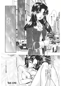 Page 51 of Insai - The Lecherous Wife - preview thumbnail