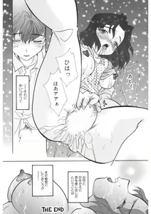 Page 67 of Insai - The Lecherous Wife - preview thumbnail