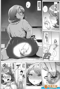 Page 157 of [Yokkora] [Dirty! Meat Carnival] - preview thumbnail