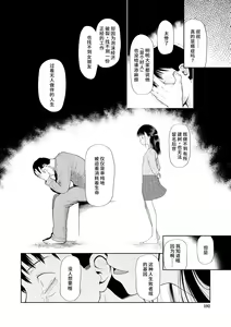 Page 36 of Kago ni Torawareta Futari - preview thumbnail