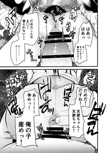 Page 25 of Manko wa Baka ni Narimasen - preview thumbnail