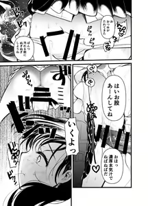 Page 8 of Manko wa Baka ni Narimasen - preview thumbnail