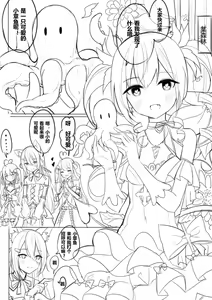 Page 1432 of 逆流茶会 Part 1 (decensored) - preview thumbnail