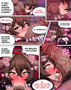 Page 1032 of PoPer (decensored) - preview thumbnail